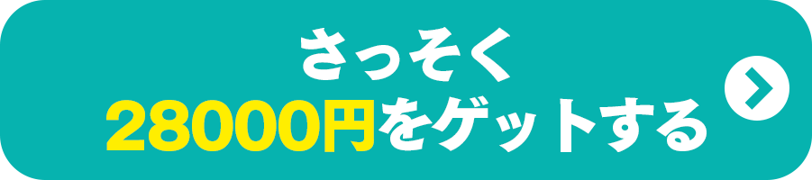 お申し込みはこちら！