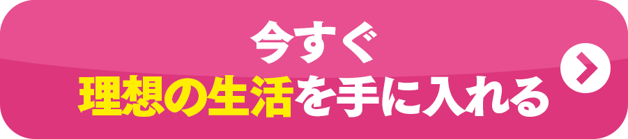 お申し込みはこちら！