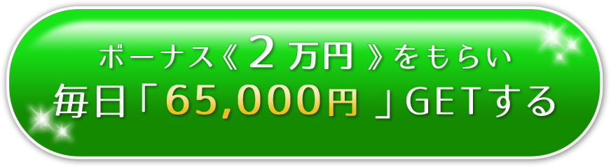 お申し込みはこちら！