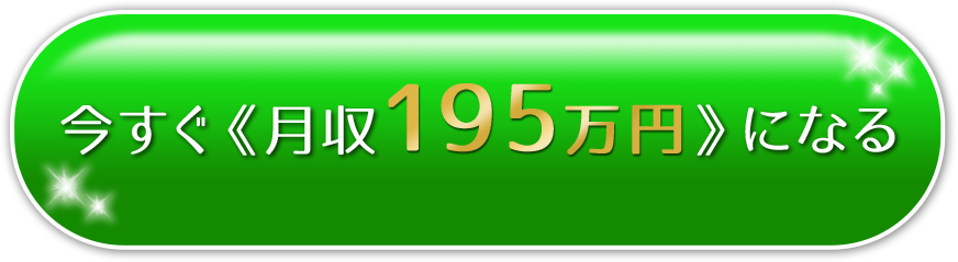 お申し込みはこちら！