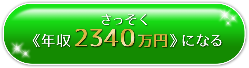 お申し込みはこちら！