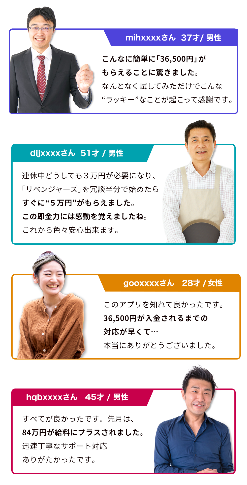 利用者様の声